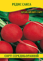 Насіння редиски Сакса, 1кг