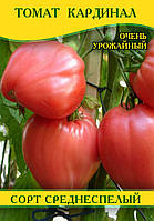 Насіння томату Кардинал, 250г