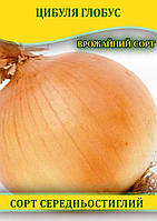 Насіння цибулі Глобус, 0,5 кг