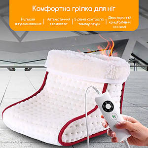 Електрична грілка для ніг з термостатом 5 режимів знімний чохол фліс покращення кровообігу бежево-червона