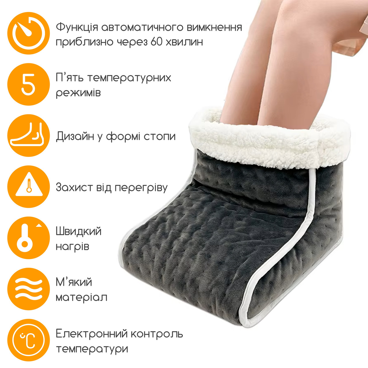 Електрична грілка для ніг з термостатом 5 режимів знімний чохол фліс покращення кровообігу сіра