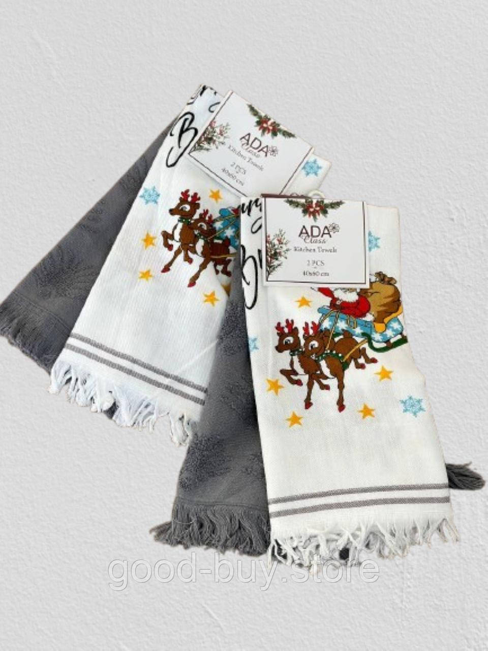 Набір кухонних рушників Ada Merry Christmas 2шт. 40х60