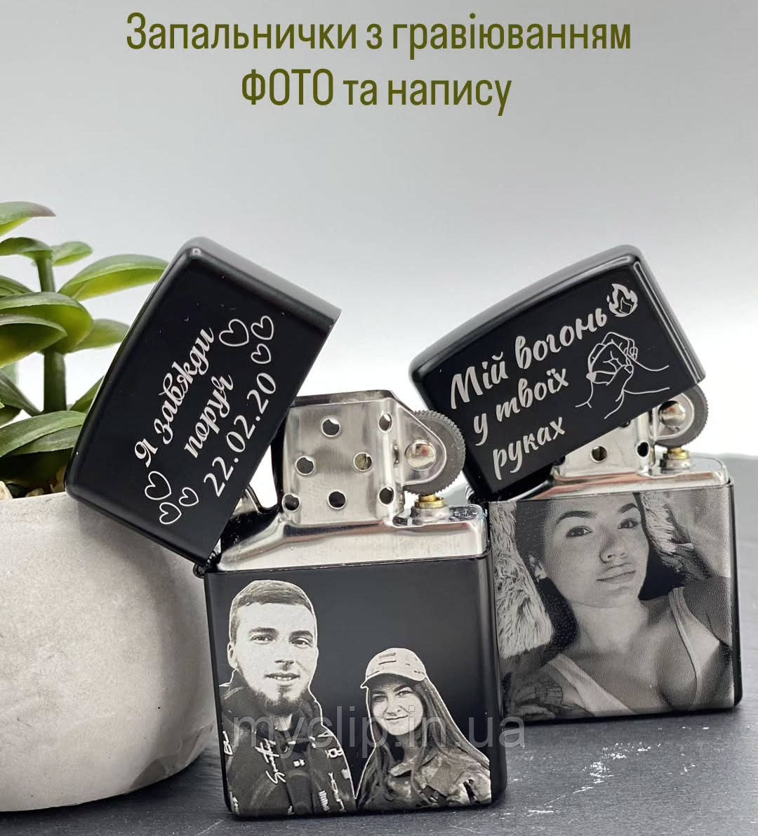 Запальничка Zippo з Вашим фото для коханого. Лазерне гравіювання з гарантією 10 років! Подарунок неперевершеної якості