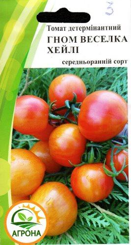 Насіння Томат детермінантний Гном Веселка Хейлі 15 шт.