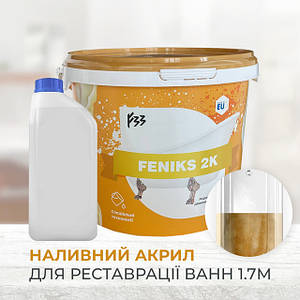 Акрил для реставрації ванн