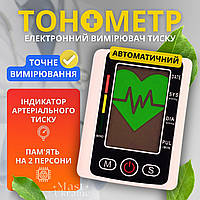 Тонометр автоматичний плечовий, електронний прилад для вимірювання тиску і пульсу на плече від батарейок/USB, KM-210