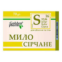 Мило Сірчане 70г