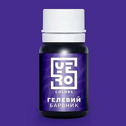 Водорозчинний гелевий барвник, Yero Colors, колір - аметист, 10г