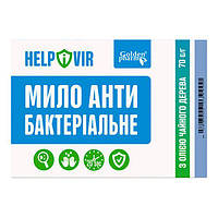 Мило антибактеріальне HELPIVIR, 70 г