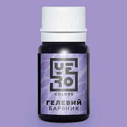 Водорозчинний гелевий барвник, Yero Colors, колір - ірис, 10г
