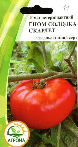 Насіння Томат детермінантний Гном Солодка Скарлет 15 шт.