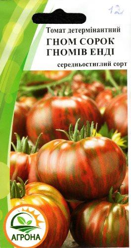 Насіння Томат детермінантний Гном Сорок гномів Енді 15 шт.