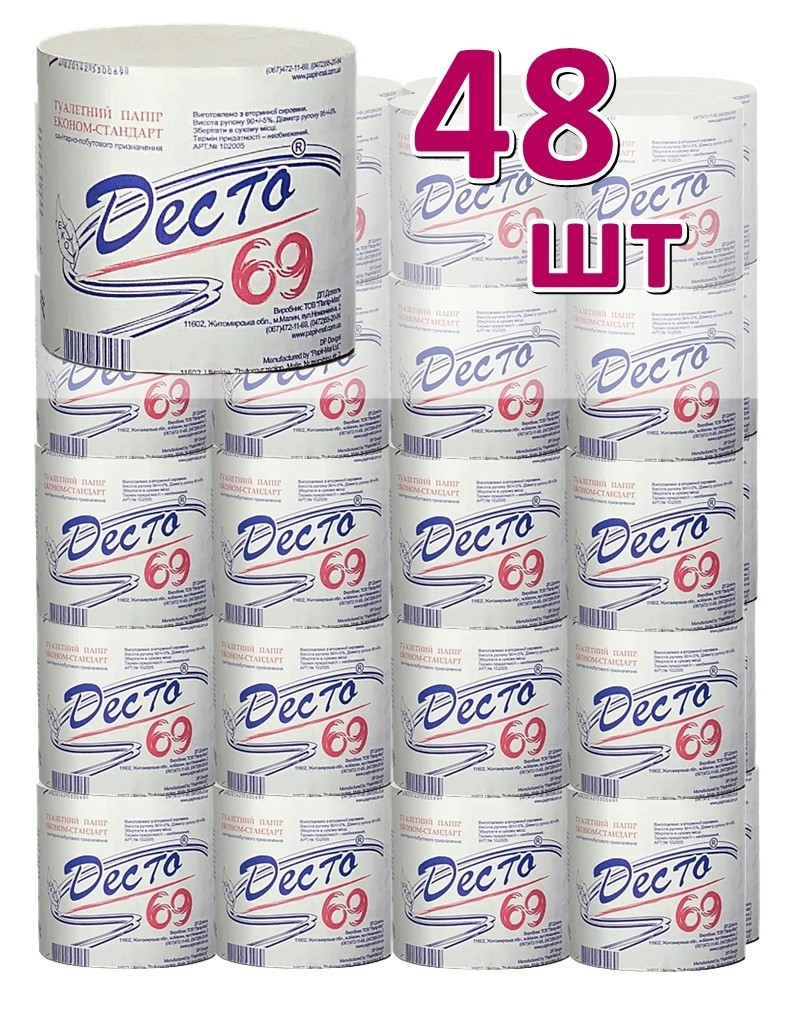 Туалетний Папір Десто 69 м, Малин, 48 шт, фото 1
