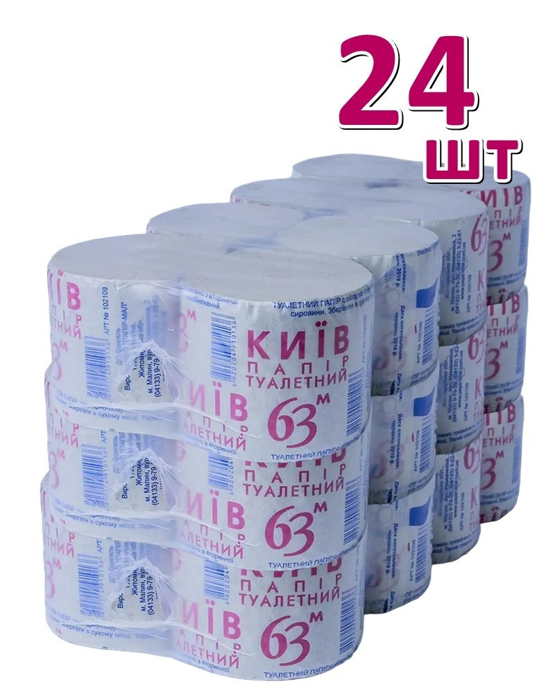 Туалетний Папір Київ 63 м, Малин, 24 шт