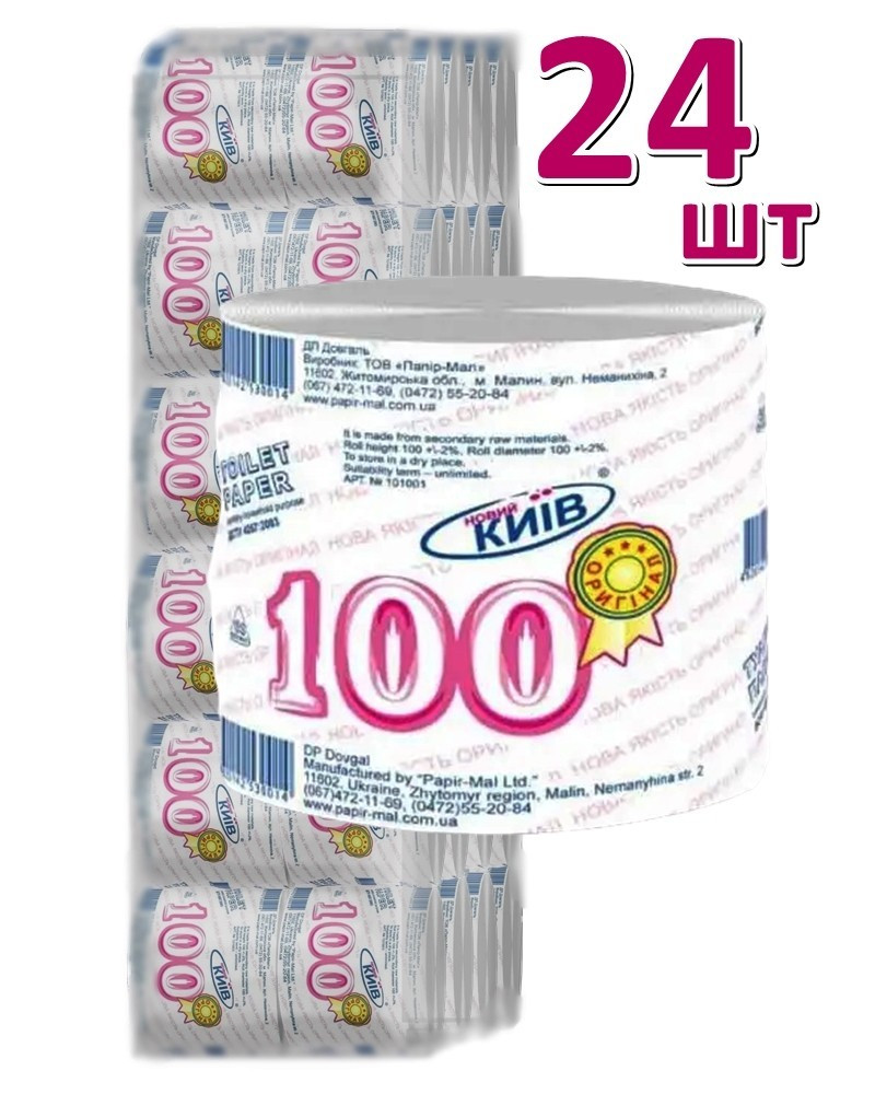 Туалетний Папір Новий Київ 100 м, Малин, 24 шт