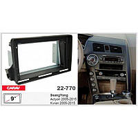 Рамка перехідна Carav 22-770 SsangYong Actyon, Kyron