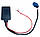 Адаптер Bluetooth AUX (12 pin) AWM BTM-56 Volkswagen Golf, Passat, Polo, фото 3