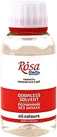 Розчинник без запаху (250 мл) ROSA Studio 755250