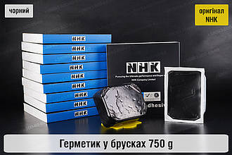 Герметик у брусках NHK чорний оригінал (750 гр – вага)