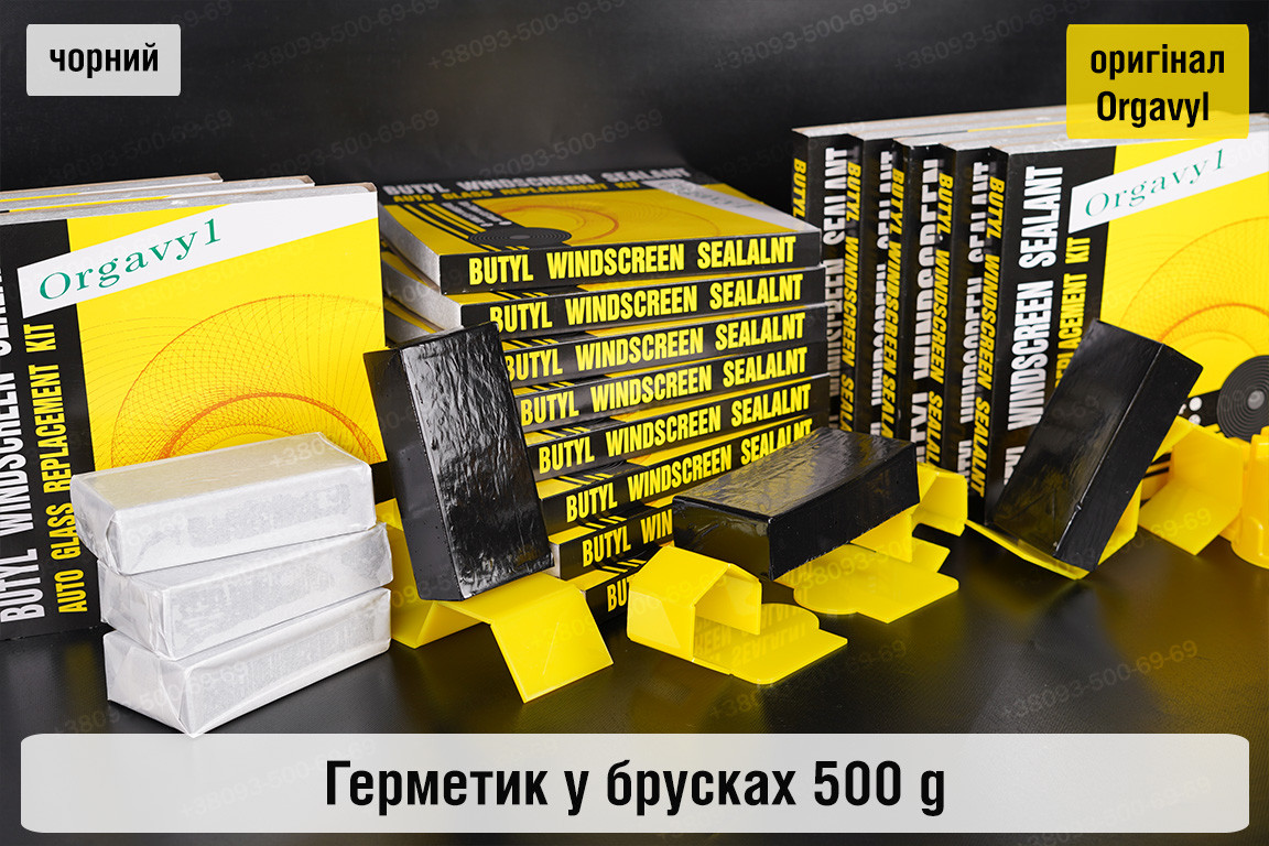 Герметик у брусках Orgavyl чорний оригінал (500 гр – вага)