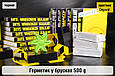 Герметик у брусках Orgavyl чорний оригінал (500 гр – вага), фото 8