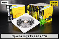 Термогерметик автомобильный герметик для фар Orgavyl Оргавил бутиловый черный