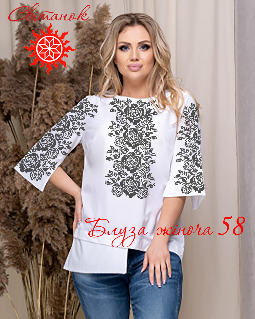 Заготовка для вишиванки блуза жіноча БЖ-58 ТМ "Світанок", фото 1