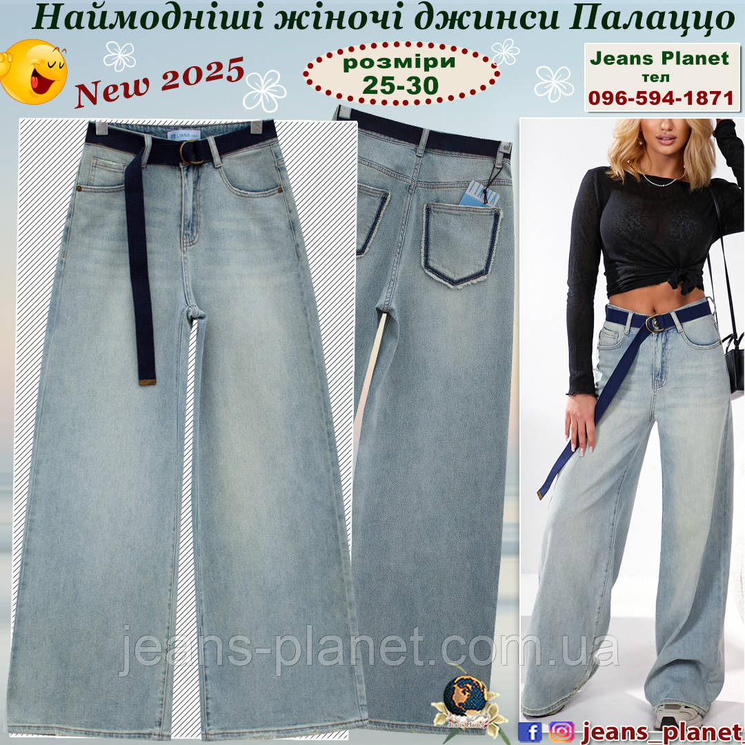Ошатні жіночі джинси палацо кльош наймоднішого кольору Tint Liana, фото 1