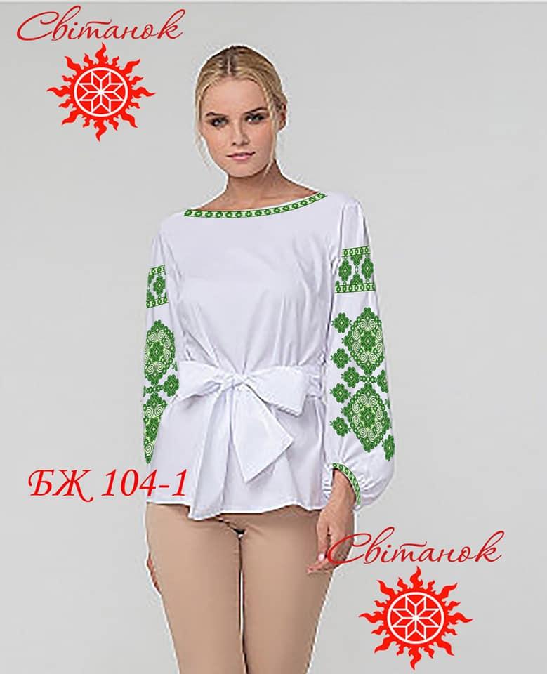 Заготовка для вишиванки блуза жіноча БЖ-104-1 ТМ "Світанок", фото 1