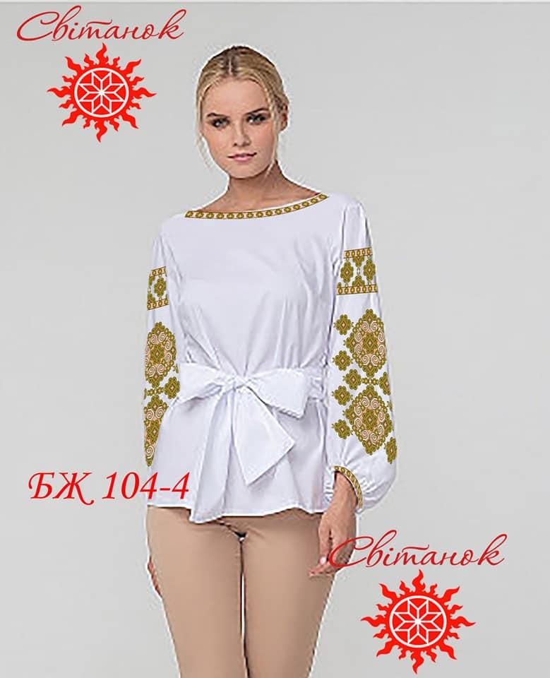 Заготовка для вишиванки блуза жіноча БЖ-104-4 ТМ "Світанок", фото 1