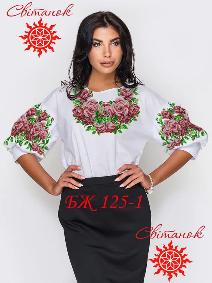 Заготовка для вишиванки блуза жіноча БЖ-125-1 ТМ "Світанок", фото 1