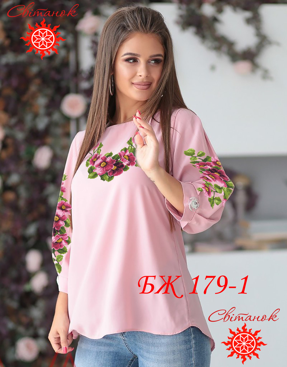 Заготовка для вишиванки блуза жіноча БЖ-179-1 ТМ "Світанок", фото 1
