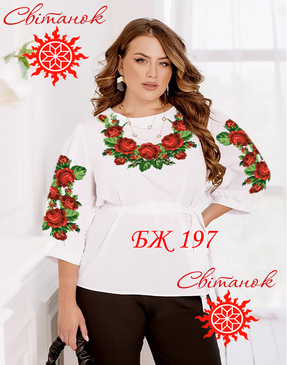 Заготовка для вишиванки блуза жіноча БЖ-197 ТМ "Світанок", фото 1