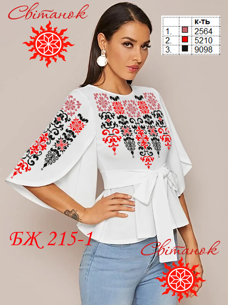 Заготовка для вишиванки блуза жіноча БЖ-215-1 ТМ "Світанок", фото 1