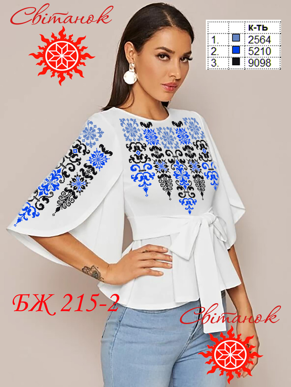 Заготовка для вишиванки блуза жіноча БЖ-215-2 ТМ "Світанок", фото 1