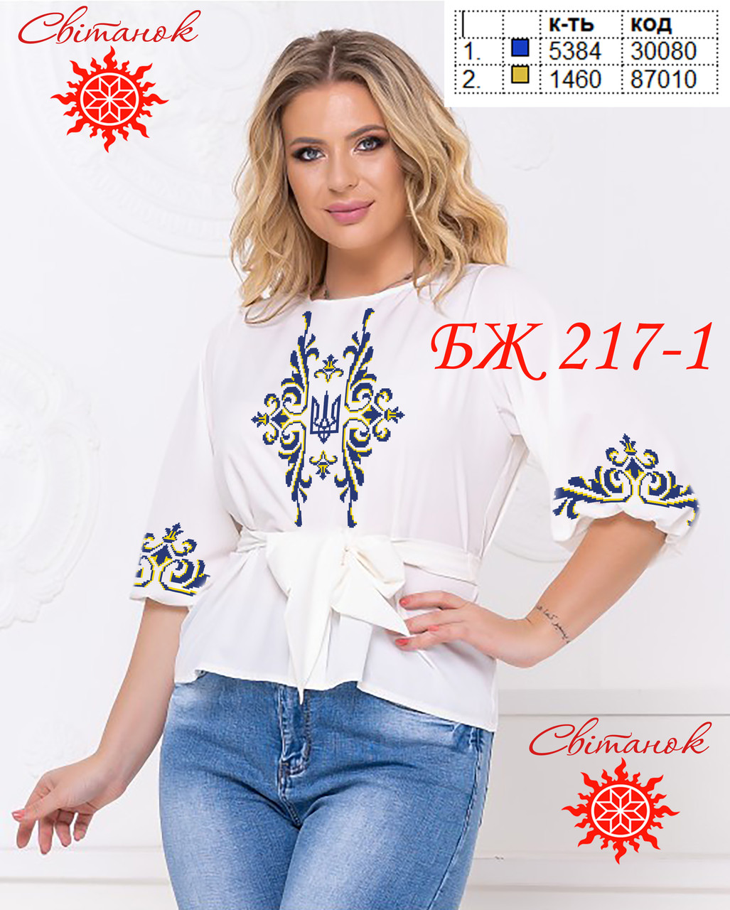Заготовка для вишиванки блуза жіноча БЖ-217-1 ТМ "Світанок", фото 1