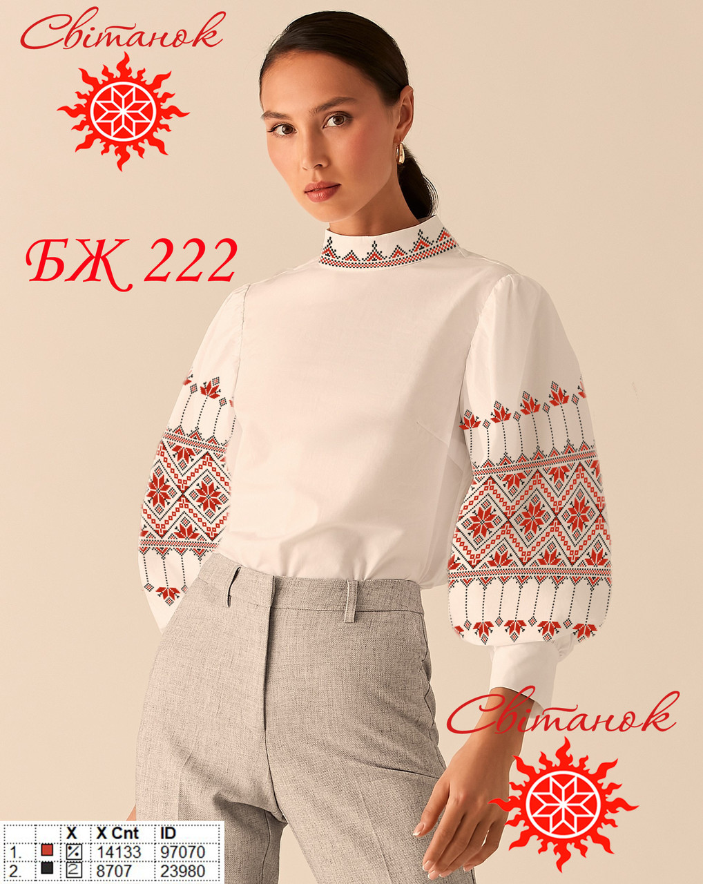 Заготовка для вишиванки блуза жіноча БЖ-222 ТМ "Світанок", фото 1