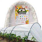 Парник 6м 60 щільність Shadow( теплиця з спанбонду) міні парники 60 щільність, фото 2
