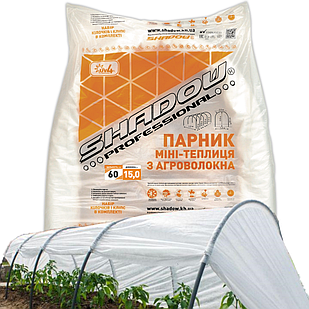Теплиця 15 м 60г/м2 міні-парники SHADOW з агроволокна