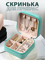 Органайзер-шкатулка для прикрас М'ята 10х10х5 см