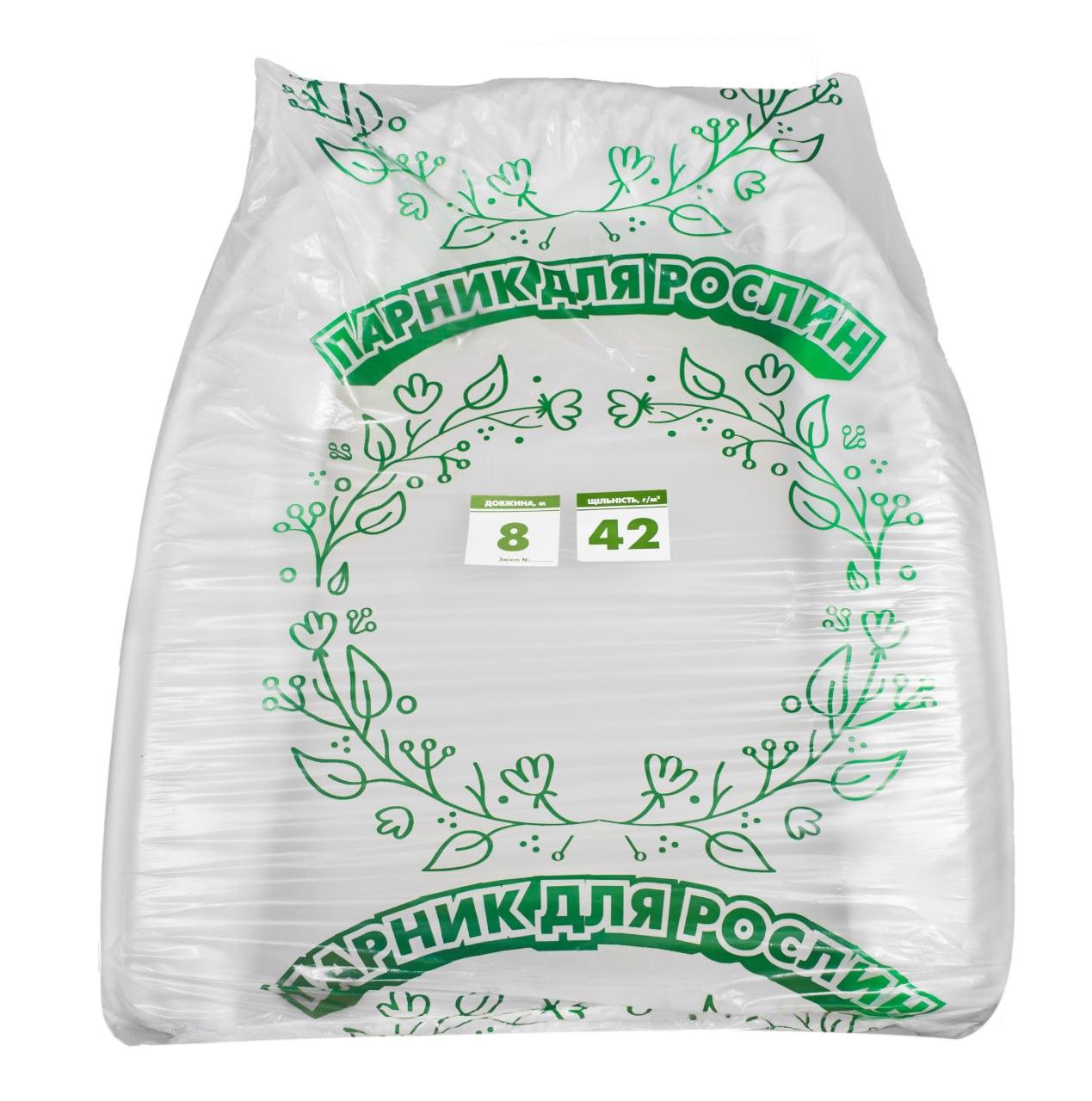 Парник 8 м 42 г/м2 "Парник для рослин" міні теплиці від виробника, фото 1