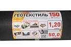 Геотекстиль чорний 150 г/м2 1.2 х 50 м, фото 3