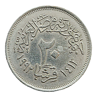 Єгипет 20 піастрів, 1992