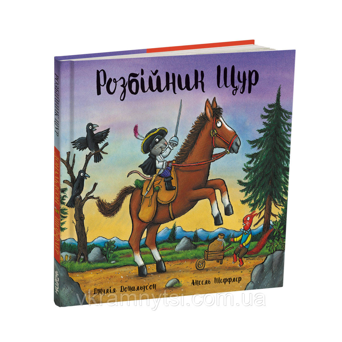 Розбійник Щур, фото 1