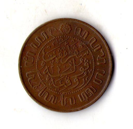 Нідерландська Ост-Індія Голландська Ост-Індія 2½ центи, 1945 рік королева Вільгельміна №3140, фото 1