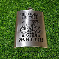 Фляга з нержавіючої сталі з гравіюванням