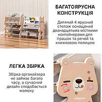 Органайзер для зберігання іграшок та книг з ящиками та контейнерами Lumpurini Flavio Mio BJ, фото 4