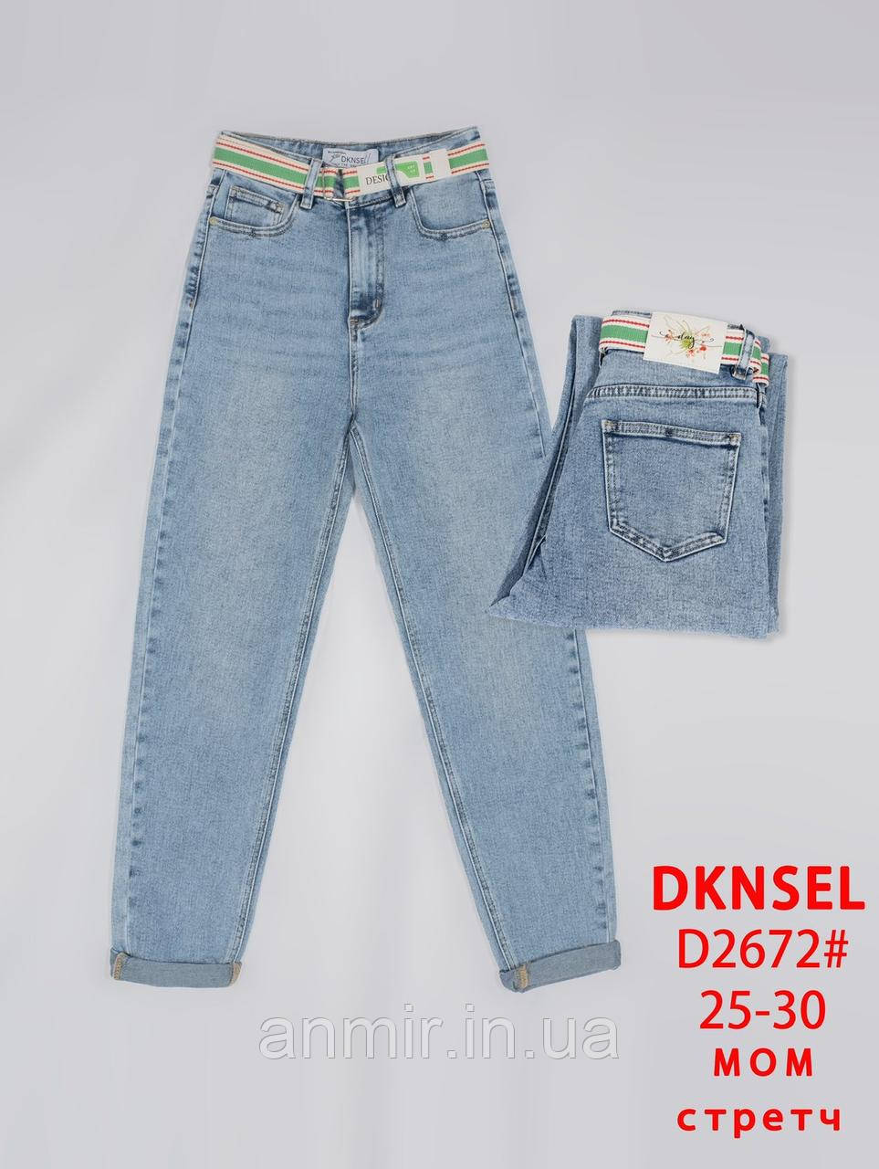 Джинси жіночі мом під ремінь стрейч норма 25-30, колір блакитний