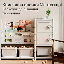 Шафа-органайзер для зберігання іграшок та книг з ящиками та контейнерами Lumpurini Alessio, фото 4