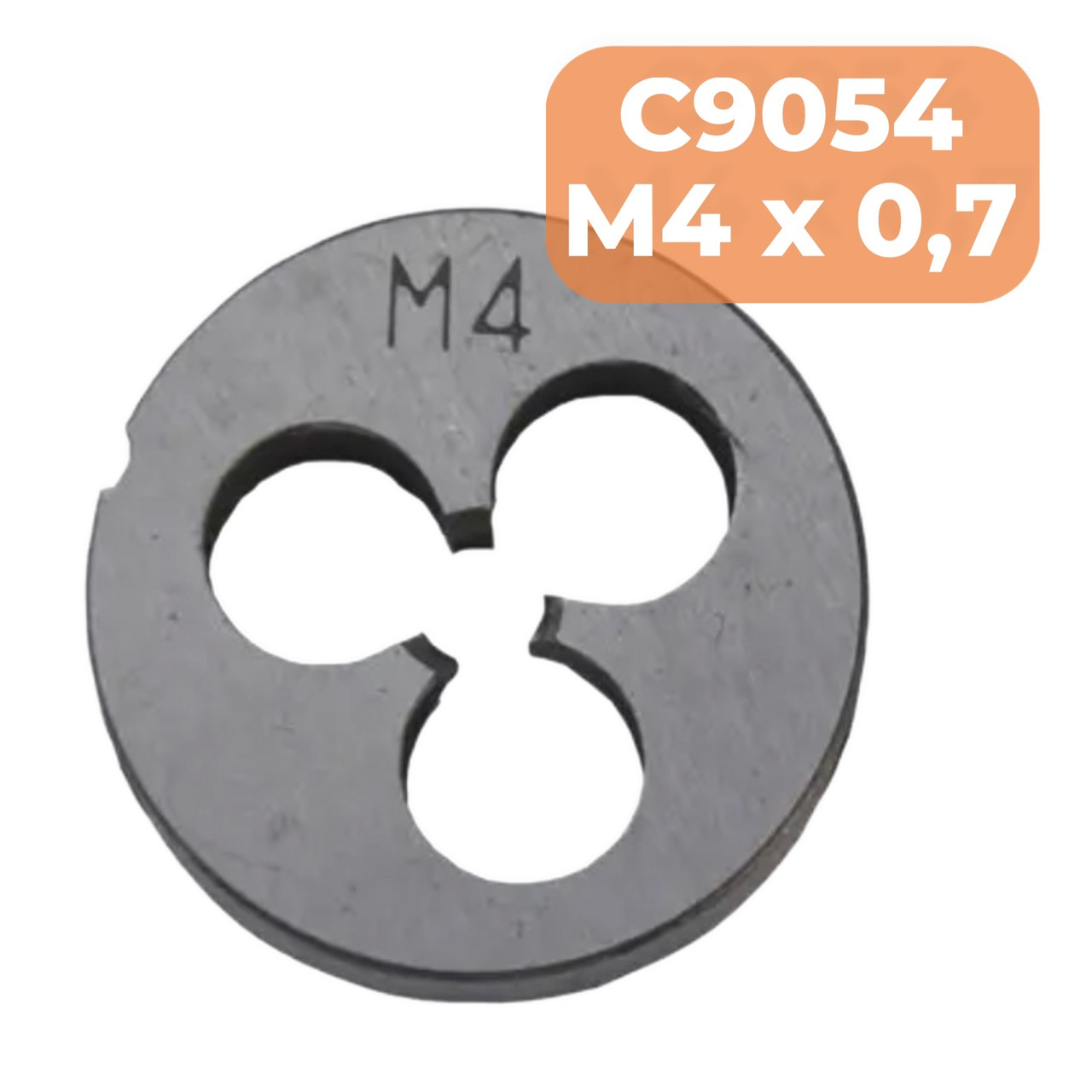Плашка RICHMANN M4 x 0,7 мм (C9054)